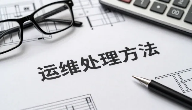 运维管理的智能化演进与企业数字化转型的深层关联